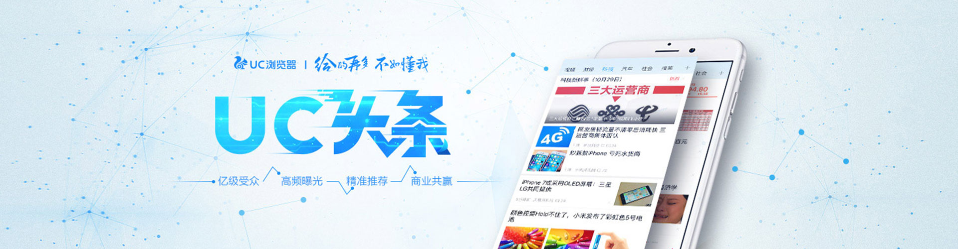 头屯河推广信息流